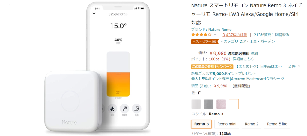 Nature Remo 3 Alexa/Google Home/Siri対応 | www.galarza.gov.ar